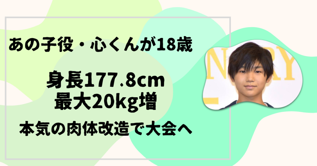 寺田心