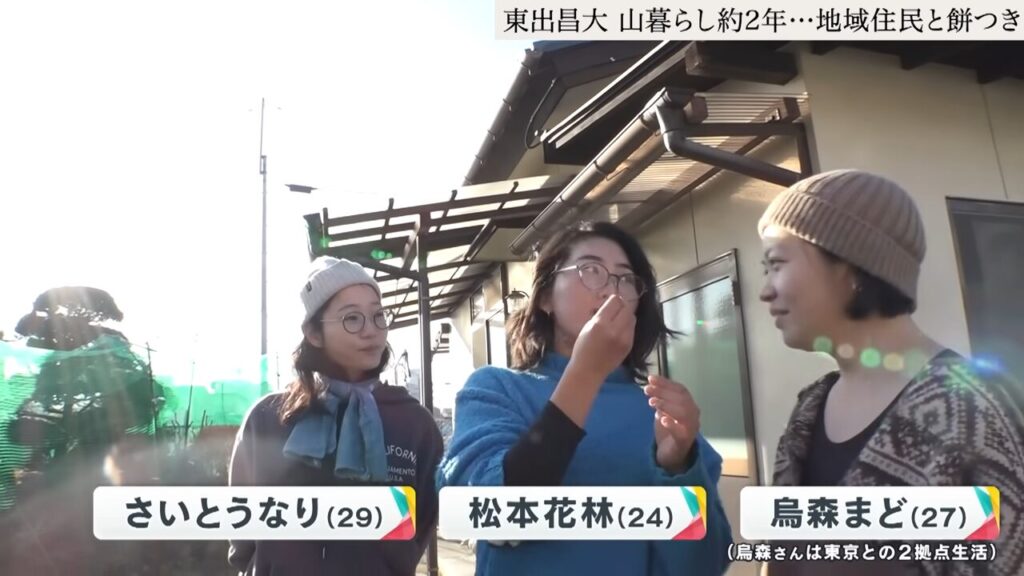 移住の3人女優