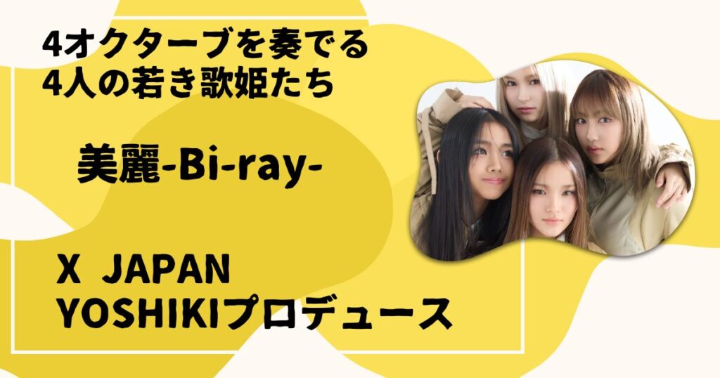 美麗-Bi-ray-