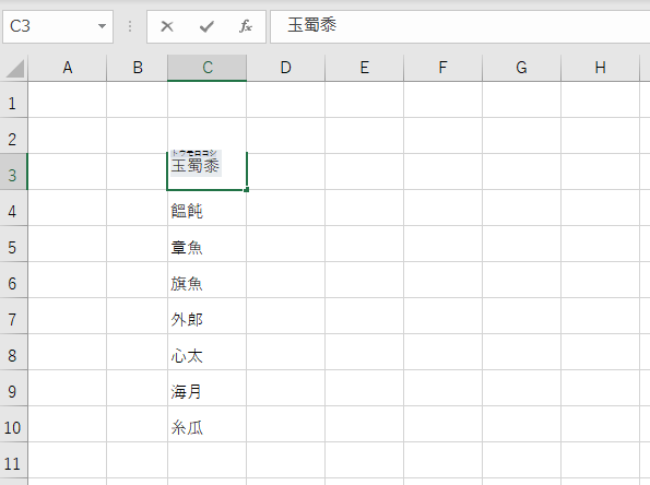 漢字の読み