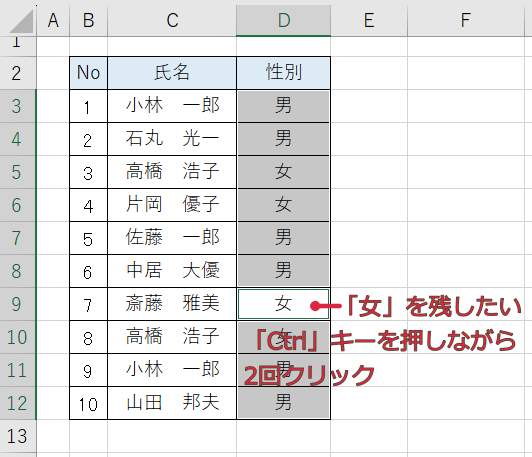 一括削除