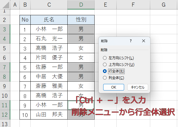 指定したデータだけ残す