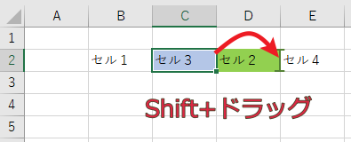 Shift+ドラッグ