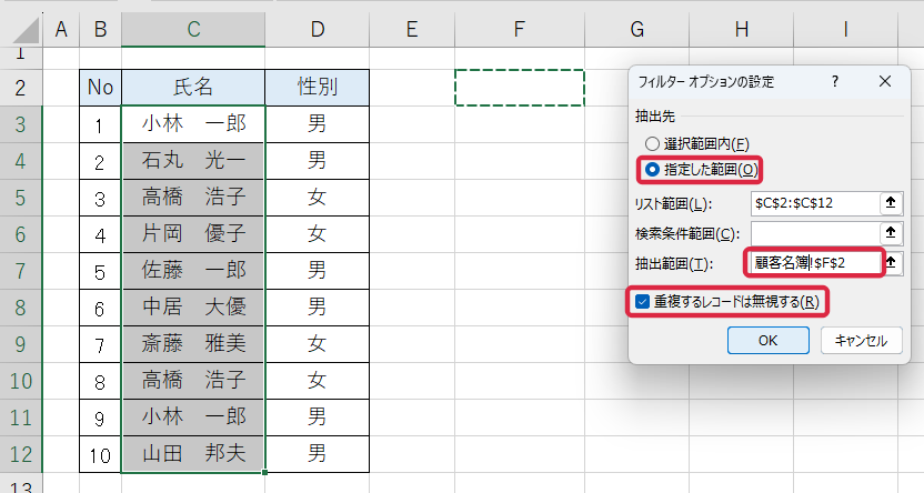 フィルタ詳細設定