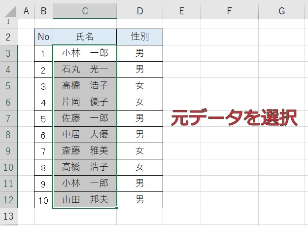 リストの抽出