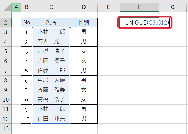 unique関数