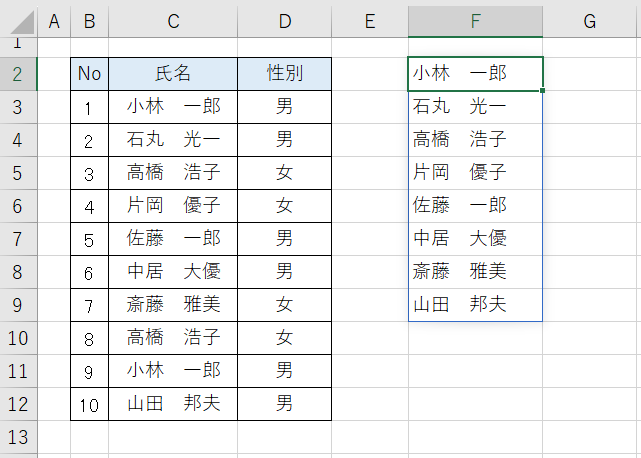 UNIQUE関数