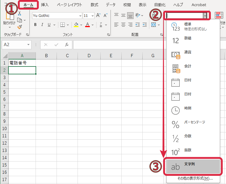 表示 数値 文字列