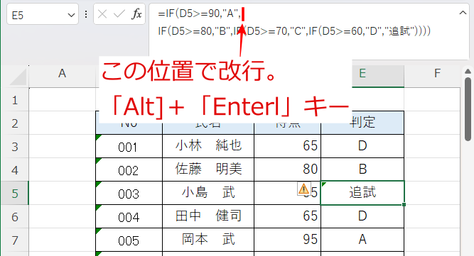 数式の改行