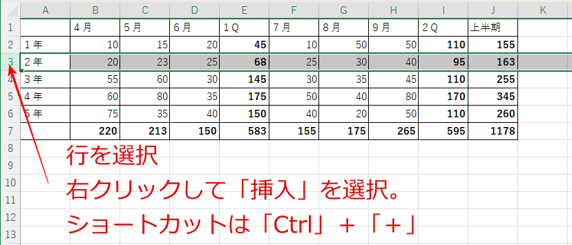 空白行を挿入