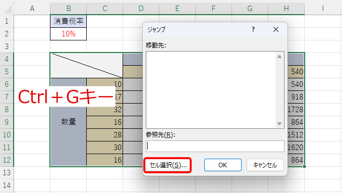 数値削除