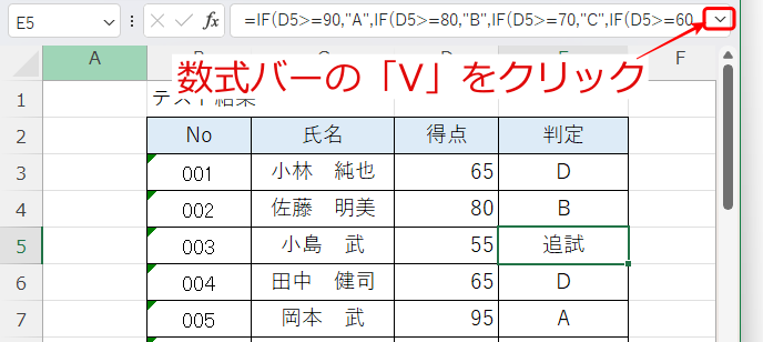 数式バーの拡張