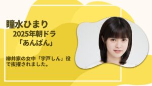 白岩蘭奈がアイドル並にかわいいと注目！経歴・名前の由来は