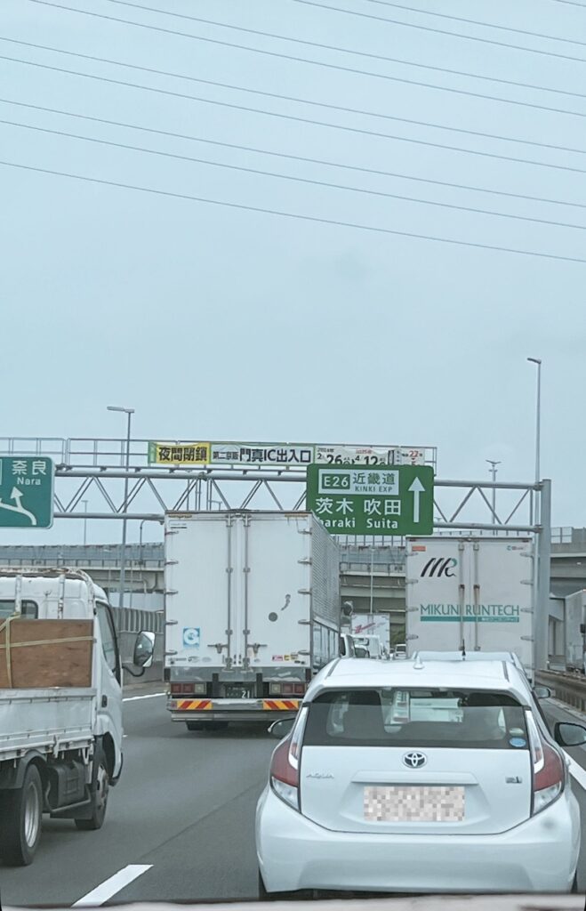 近畿道門真市JCT事故