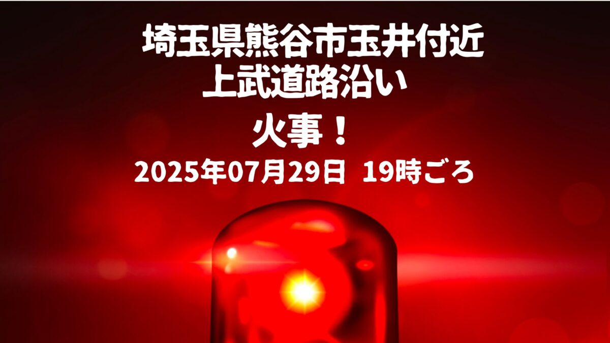 玉井火事
