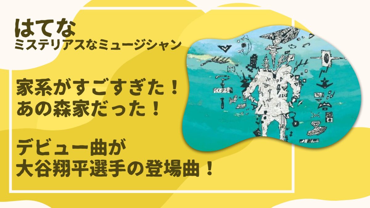 はてな