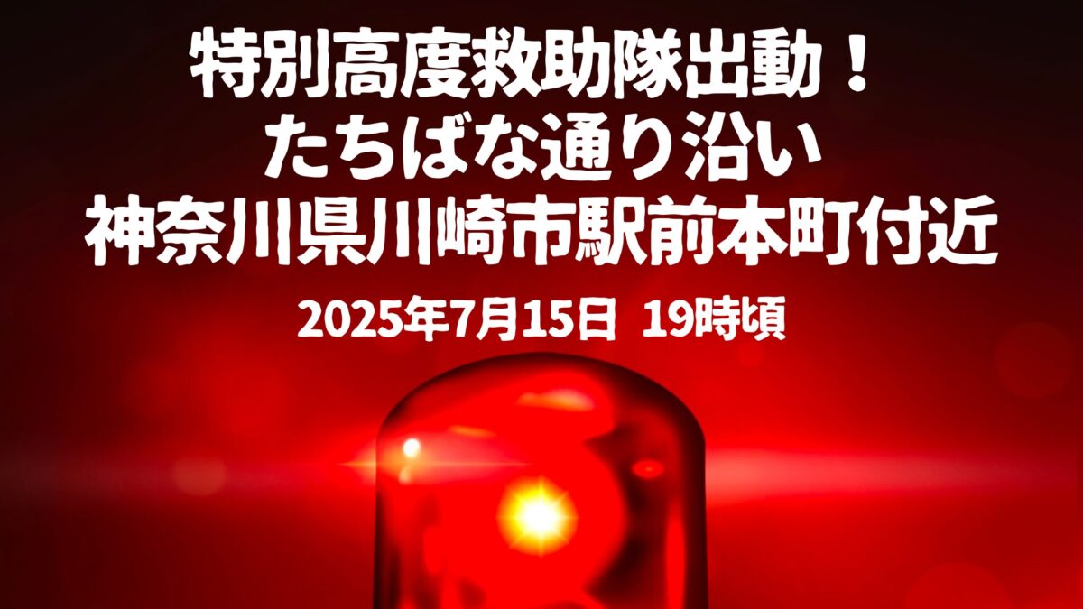 たちばな通り