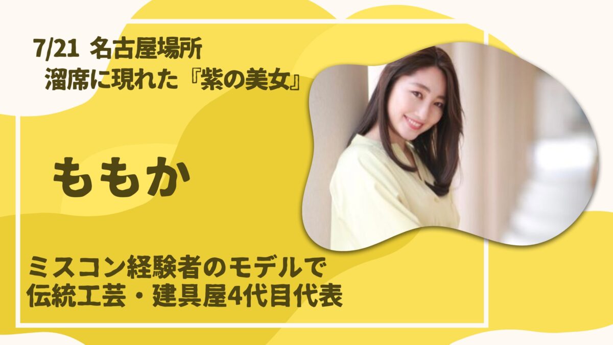 ももか