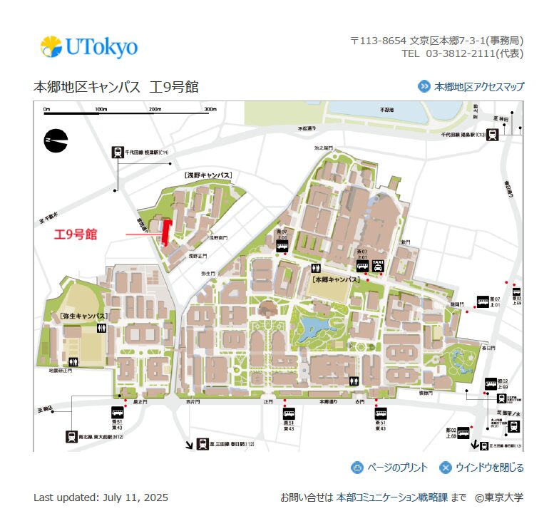 東大工学部9号館