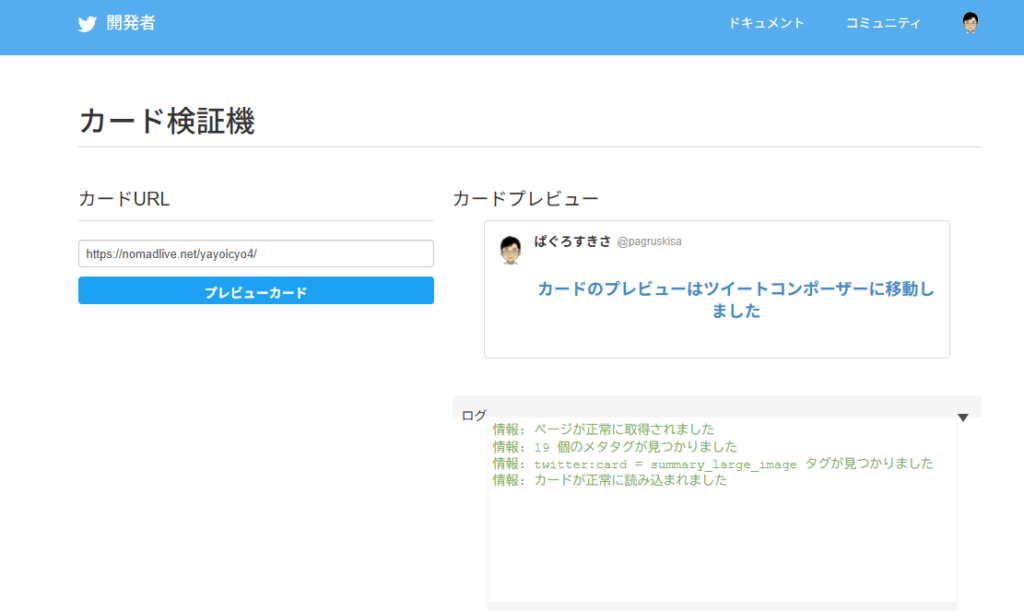 card-validator成功