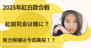 白岩蘭奈がアイドル並にかわいいと注目！経歴・名前の由来は