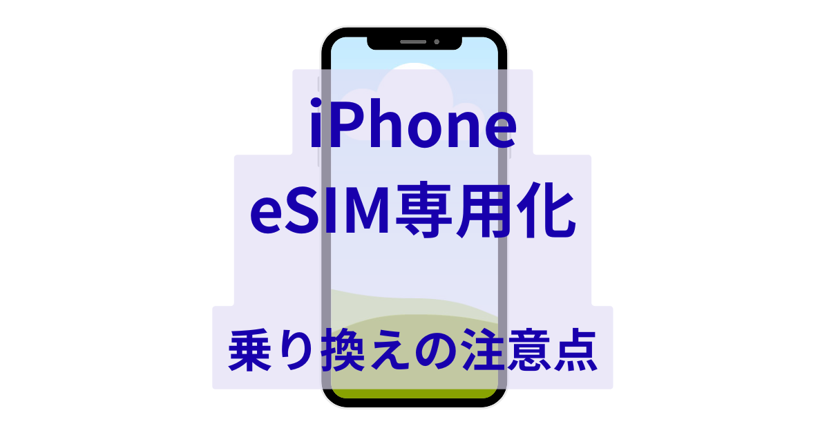 iPhone-eSIM