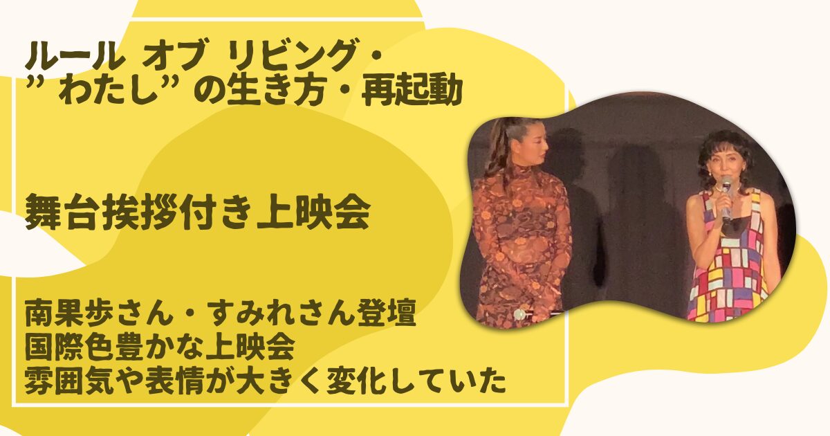 ルール オブ リビング
