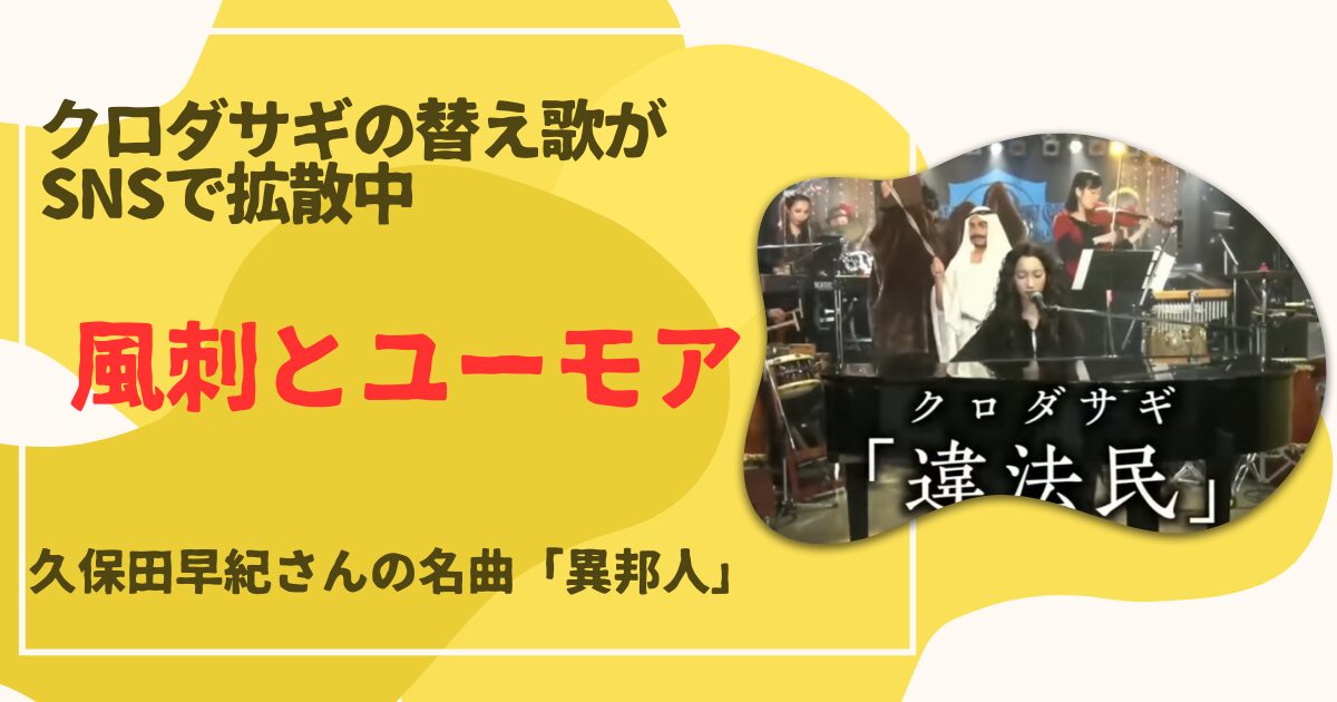 クロダサギ