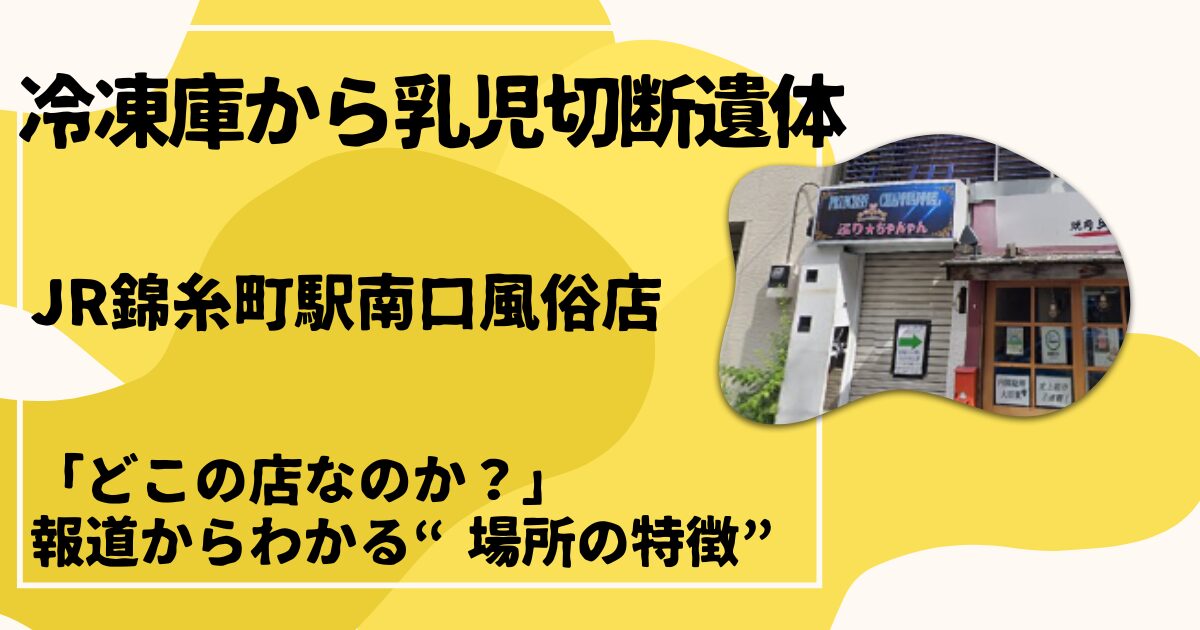 錦糸町駅南口の飲食店街