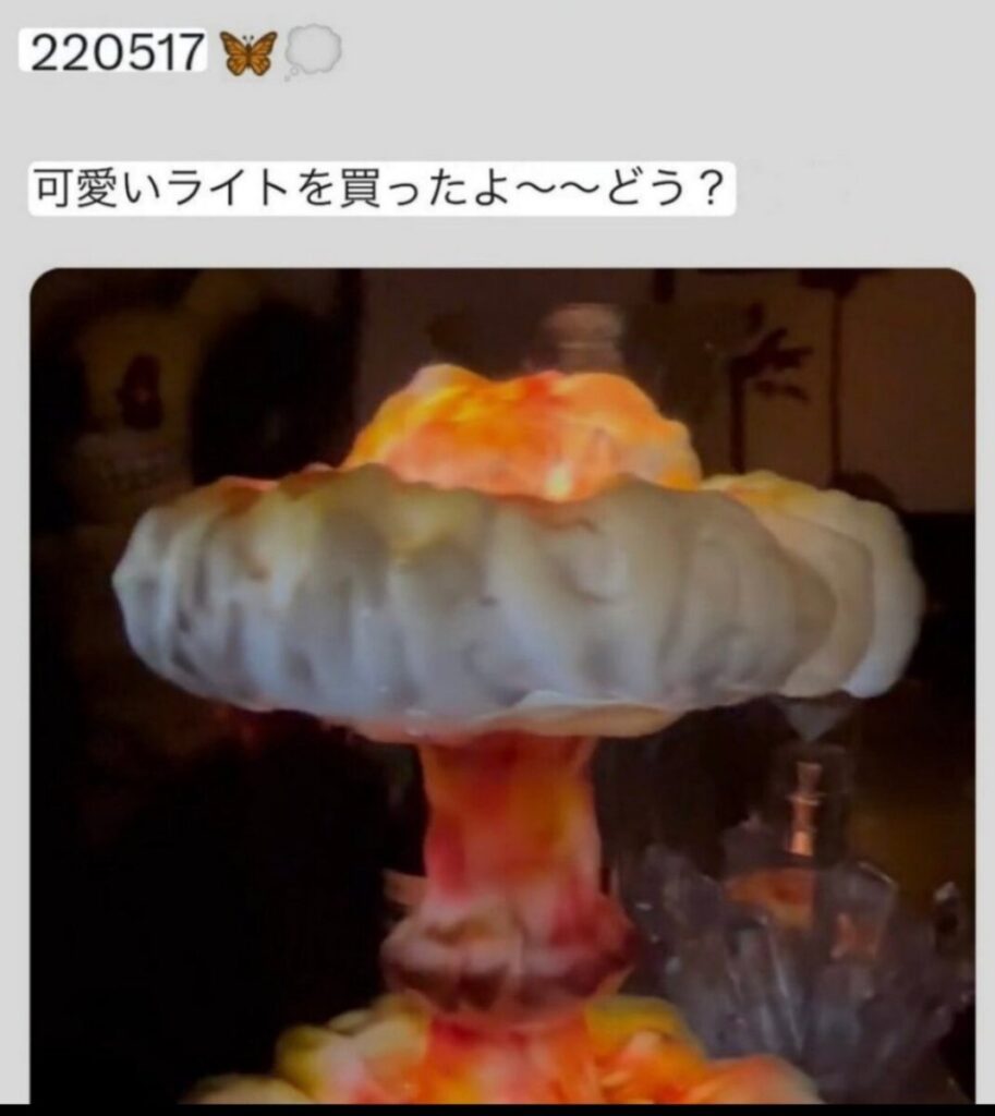 きのこ雲ランプ