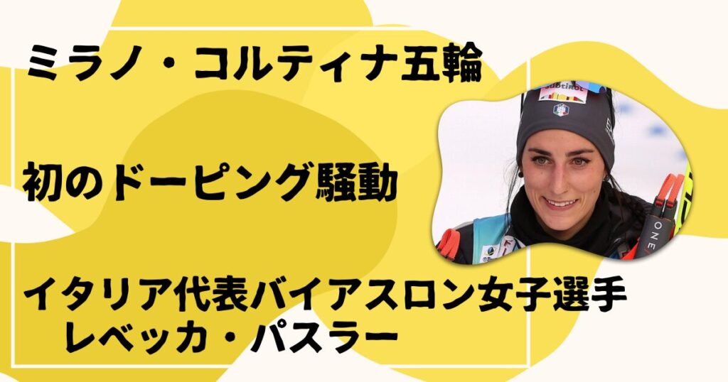 レベッカ・パスラー（Rebecca Passler）