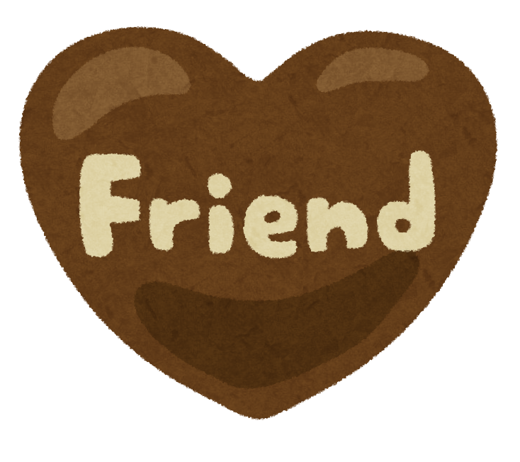 バレンタインの友チョコ