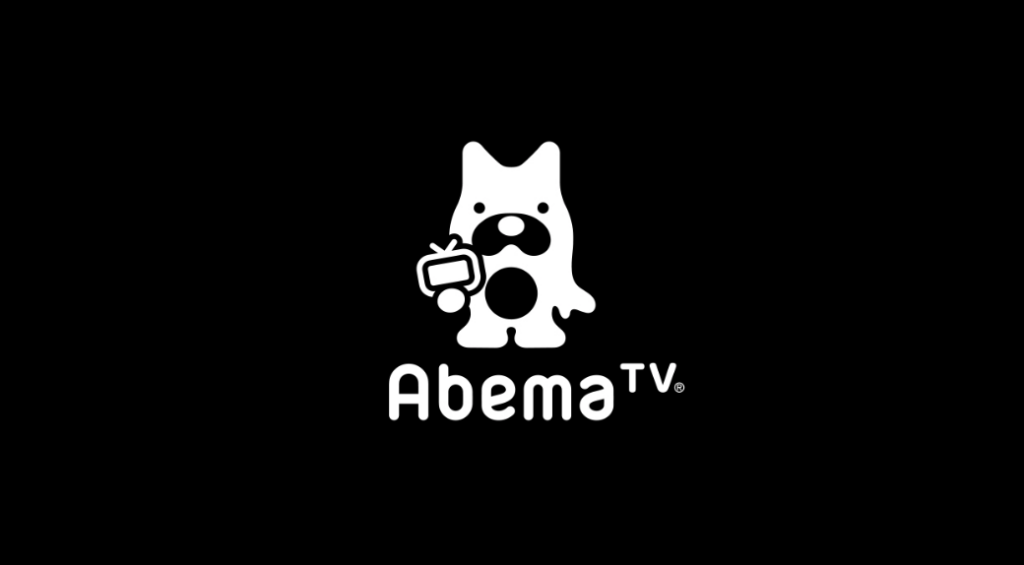 ABEMA（アベマ）アフィリエイト