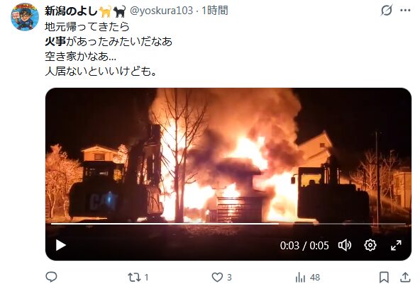 新潟県十日町市川治火災