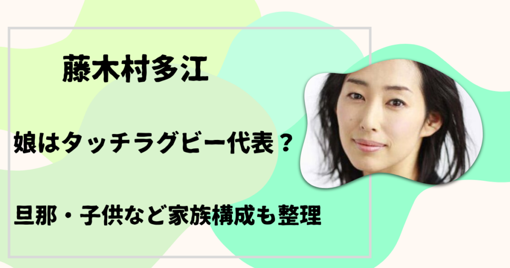 木村多江