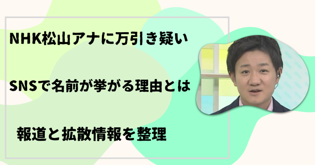 都倉悠太アナ