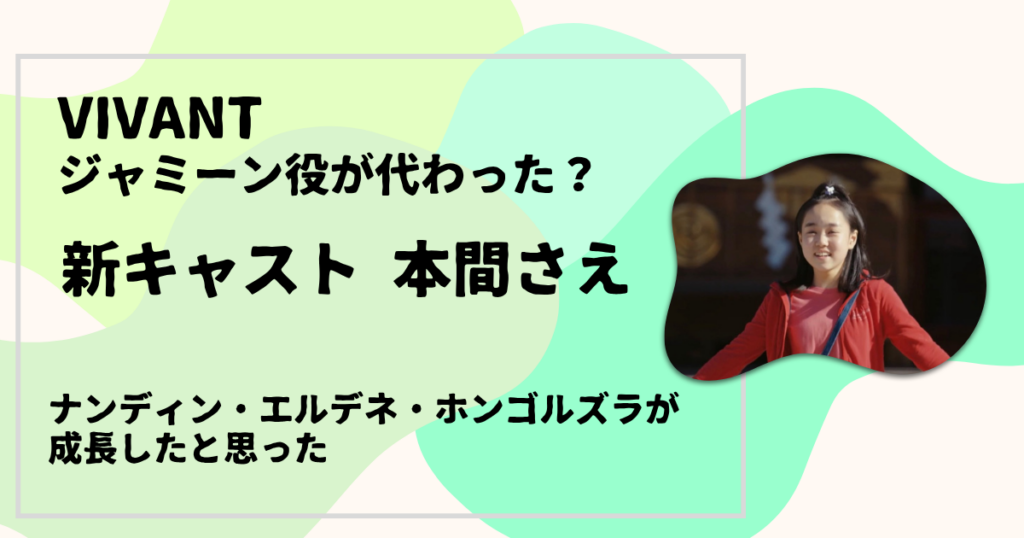 本間さえ