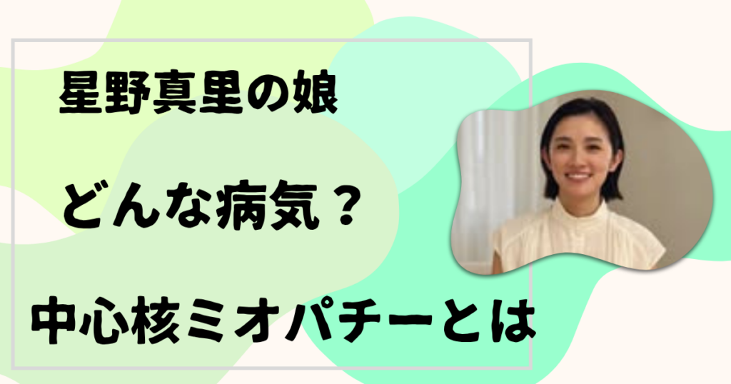 中心核ミオパチーとは