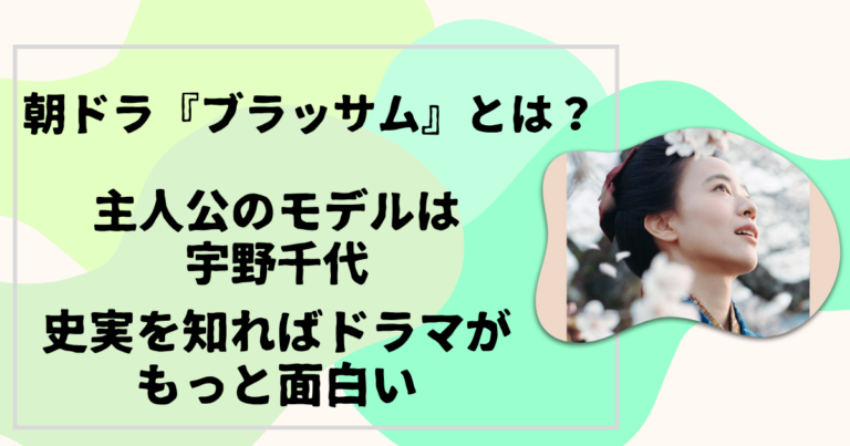 ブラッサムのモデル・宇野千代